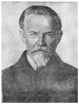 С.  Г. Навашин (1857-1930)